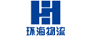 河北環(huán)海物流有限公司