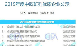 全國(guó)貨代物流企業(yè)100強(qiáng)，名單前十你知道是哪幾家嗎？