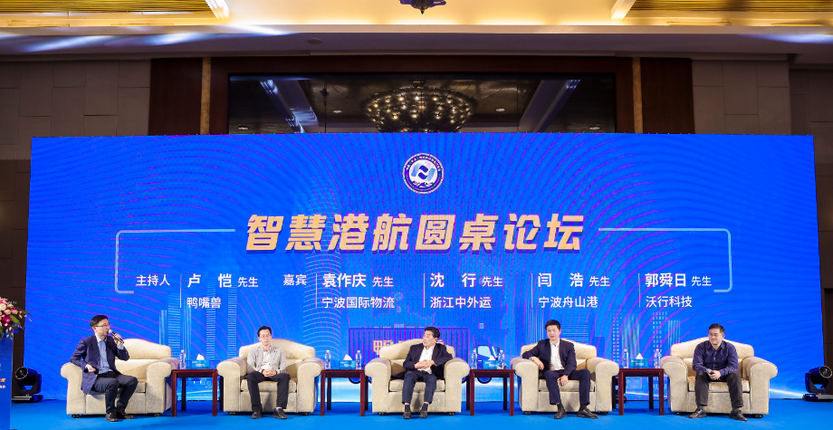 WallTech足跡丨2020鴨嘴獸鉅惠狂歡之夜暨第四屆中國（寧波）國際航運物流交易會（云展會）閉幕式圓滿落幕