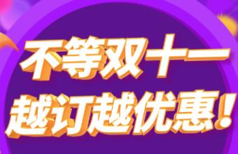 不等雙十一，用CargoWare，訂艙越訂越優(yōu)惠！