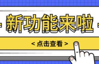 省心功能丨SOP節(jié)點狀態(tài)變更通知正式上線