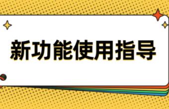 貨代移動(dòng)辦公新福利——全國(guó)拖車，提單狀態(tài)一鍵查上線