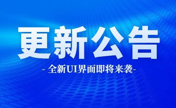 更新公告 | CargoWare全新UI界面搶先看！