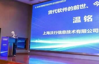 深圳東莞大灣區(qū)第六屆中國(guó)航運(yùn)業(yè)創(chuàng)新大會(huì)演講PPT為您奉上