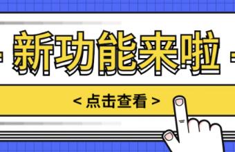 省心功能丨SOP節(jié)點狀態(tài)變更通知正式上線
