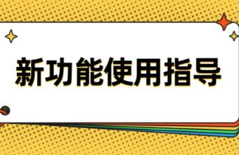 貨代移動(dòng)辦公新福利——全國(guó)拖車，提單狀態(tài)一鍵查上線