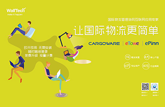 全球航運(yùn)科技大會(huì)在上海圓滿落幕