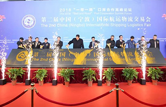 第二屆中國(guó)（寧波）國(guó)際航運(yùn)物流交易會(huì)，五湖四海同行相聚的盛會(huì)