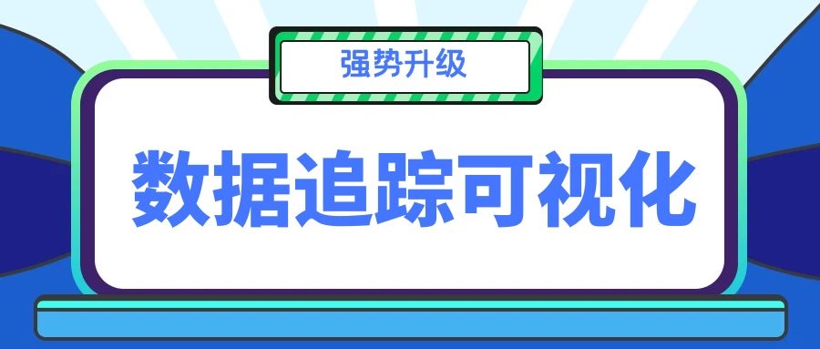 CargoWare數(shù)據(jù)追蹤可視化升級(jí)！查得到、控得住、看得見，物流作業(yè)好幫手
