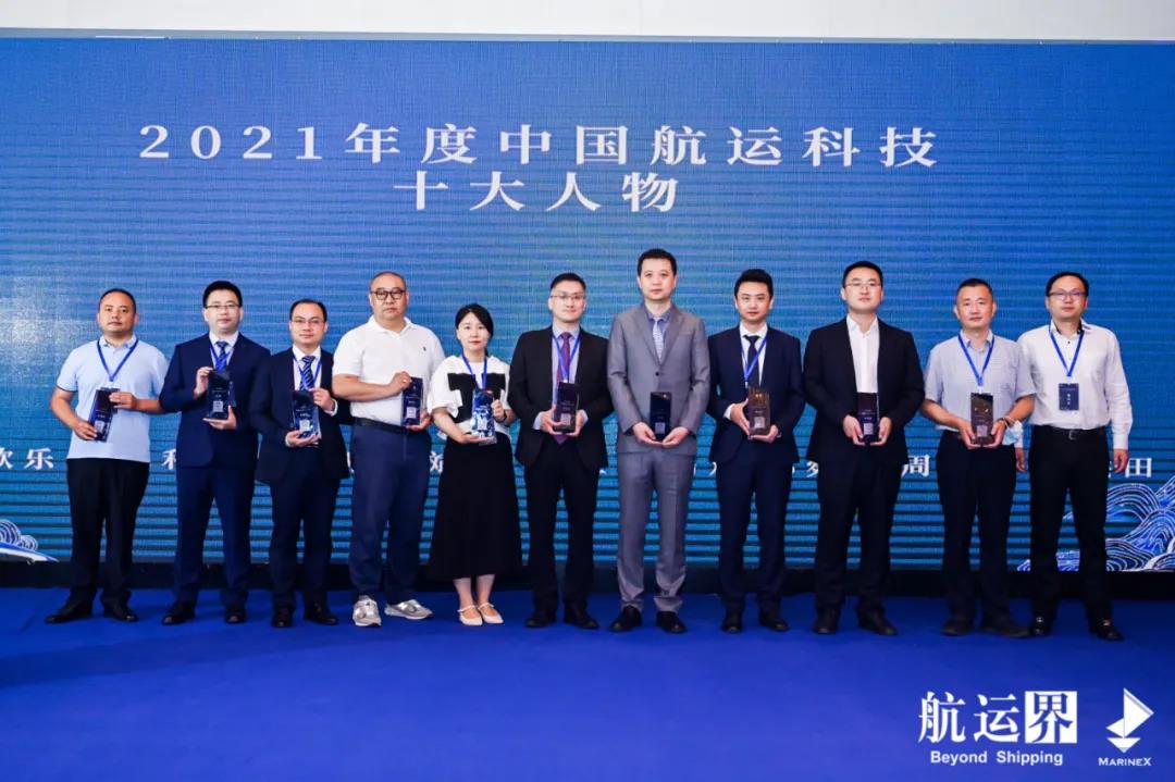 WallTech集團(tuán)CEO郭舜日榮獲“中國航運(yùn)科技十大人物”殊榮 | 2021全球航運(yùn)科技大會(huì)
