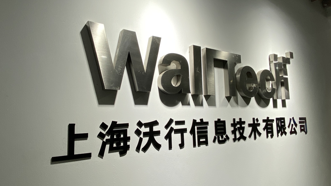 喬遷預(yù)告丨WallTech辦公室3.0版本即將上線(xiàn)