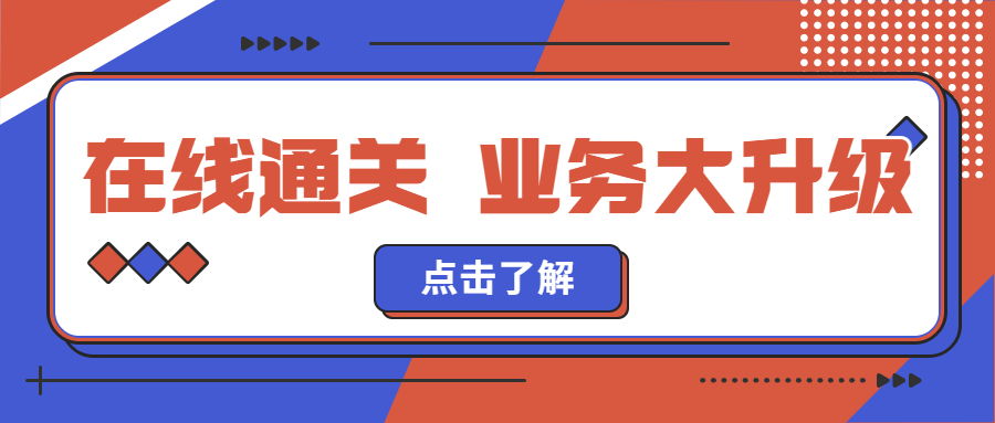 獨(dú)家！CargoWare最新福利：空運(yùn)、海運(yùn)進(jìn)出口一鍵通關(guān)，不止于快