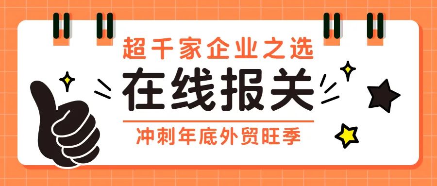 CargoWare在線報(bào)關(guān)又升級(jí)！外貿(mào)旺季，還有誰(shuí)比它更靠譜？