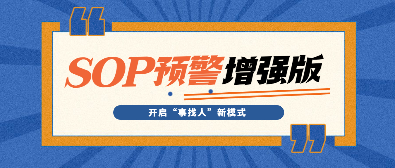 CargoWare迄今最強(qiáng)的預(yù)警功能來(lái)了！業(yè)務(wù)再多，也能輕松不出錯(cuò)