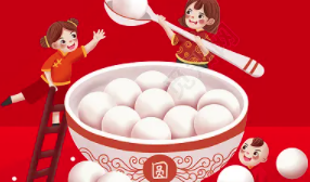 元宵節(jié)快樂 | 以燈會(huì)友，相聚今宵