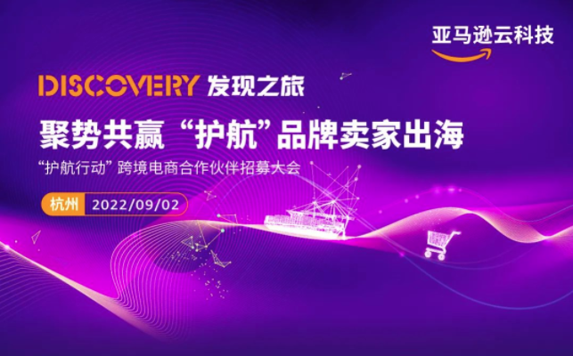 預(yù)告 | WallTech加入“護(hù)航行動(dòng)”，探索賣(mài)家視角的電商物流數(shù)字化