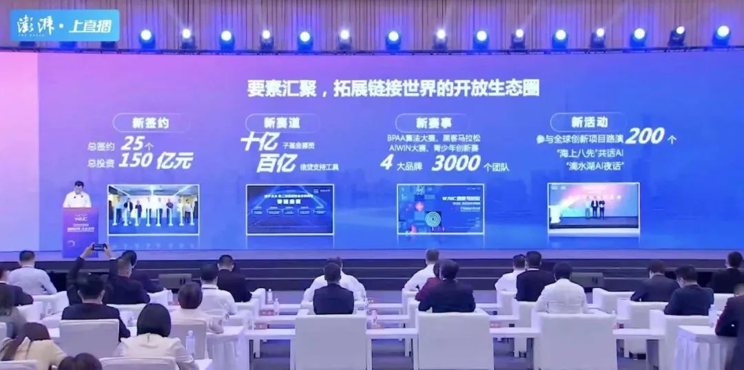 總投資近150億！WallTech作為虹口唯一重點(diǎn)項(xiàng)目，在2022人工智能大會(huì)閉幕式上簽約