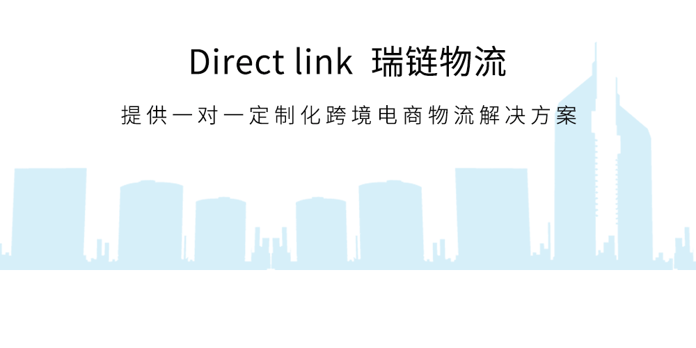 “沃聯(lián)之家”客戶資訊丨瑞鏈物流邀您參加第三屆廈門全球跨境電商博覽會