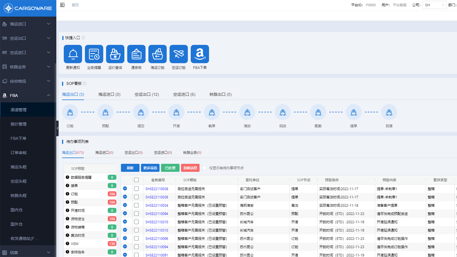 一款軟件，一次搞定