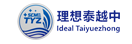 廣東理想泰越中供應(yīng)鏈管理有限公司