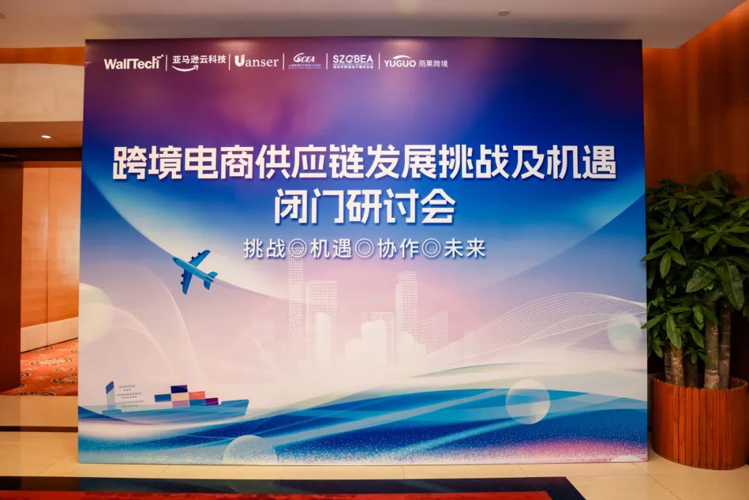 跨境電商風(fēng)向標(biāo)：供應(yīng)鏈挑戰(zhàn)及機遇，來看行業(yè)大佬的精彩分享！