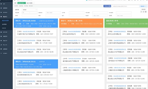 貨代公司做賬系統(tǒng)