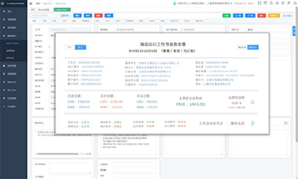 貨代公司系統(tǒng)培訓(xùn)