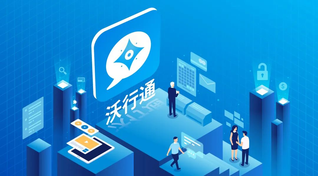 ?沃行通?重磅發(fā)布：貨代人自己的營銷工具，讓成交客戶像聊微信一樣簡單！