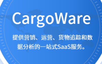 國際物流saas平臺的價(jià)值和發(fā)展趨勢