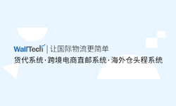 感謝認(rèn)可！WallTech上榜2022年上海市“專精特新”企業(yè)名單