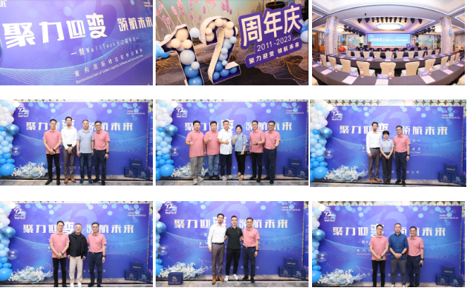 “聚力迎變，領(lǐng)航未來(lái)”！WallTech攜近50+Top國(guó)際物流企業(yè)共度十二周年慶