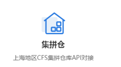 上海貨代管理信息系統(tǒng)