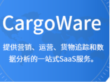 貨代公司操作系統(tǒng)