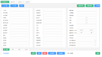 國際貨代操作系統(tǒng)
