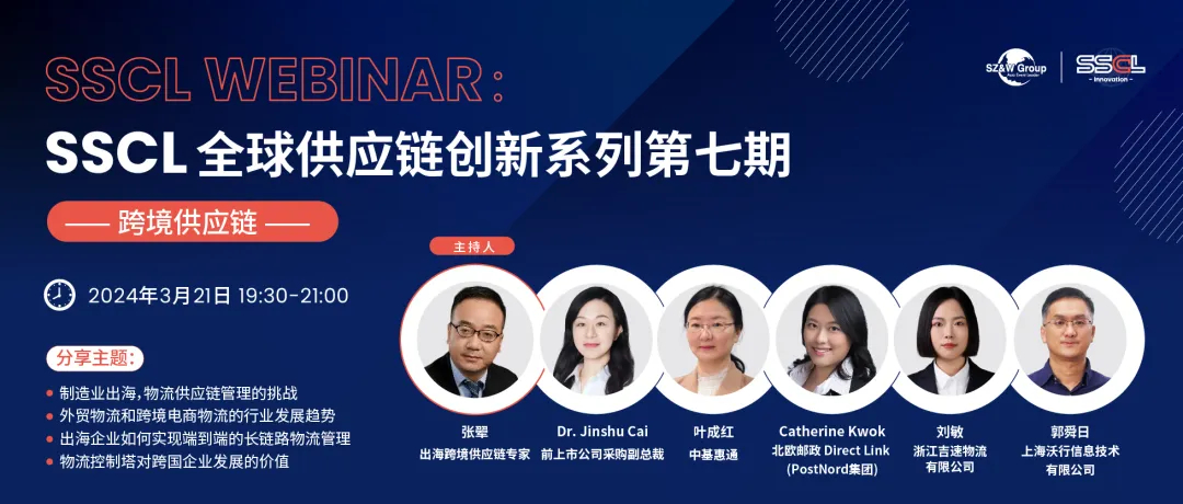 為什么出海制造業(yè)都在關(guān)注 ?物流控制塔?？