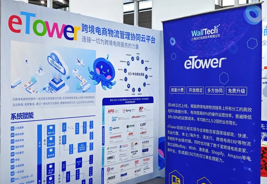 引領物流協(xié)同革命 | WallTech郭舜日榮獲“跨境電商100人”稱號