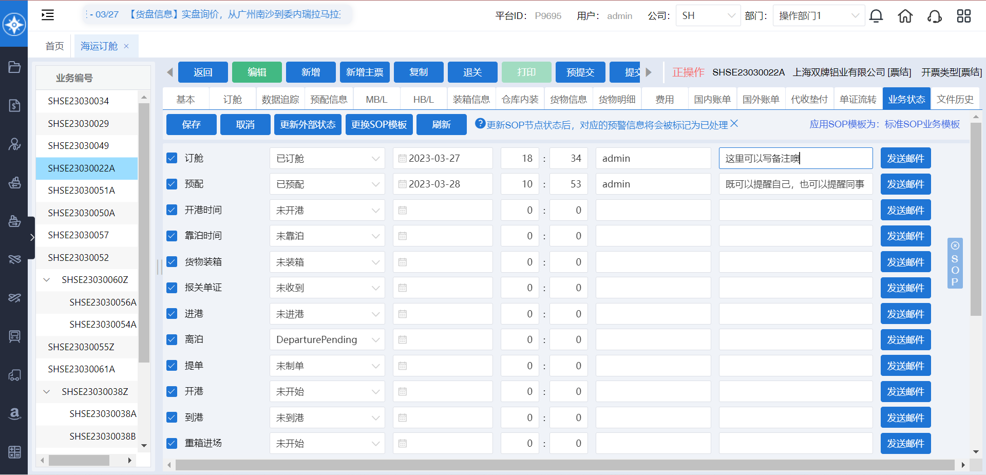?貨代管理軟件-CargoWare以其開放的平臺架構，支持用戶根據自身需求進行個性化定制和擴展