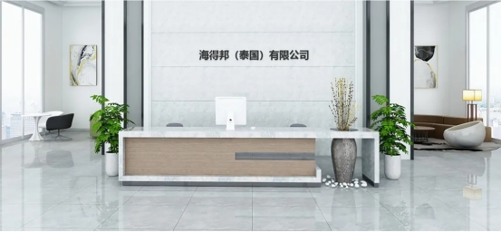 海得邦集團(tuán)：數(shù)字化重塑供應(yīng)鏈管理新高度