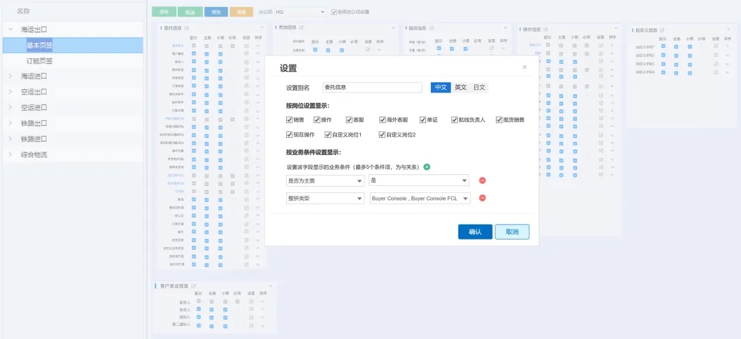CargoWare系統(tǒng)界面自定義功能上線：系統(tǒng)界面，隨需而變