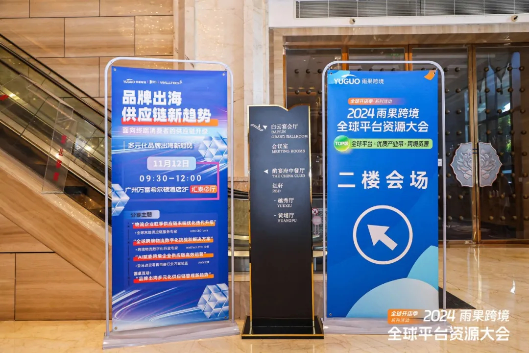 塑造品牌出海的內(nèi)核力量——2024跨境物流數(shù)字化挑戰(zhàn)和應(yīng)對(duì)策略 | WallTech CTO 公劍