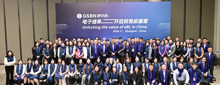WallTech受邀在GSBN研討會(huì)上主題分享，攜手開(kāi)啟電子提單新篇章