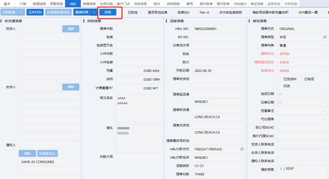 國際物流系統(tǒng)：配送管理介紹
