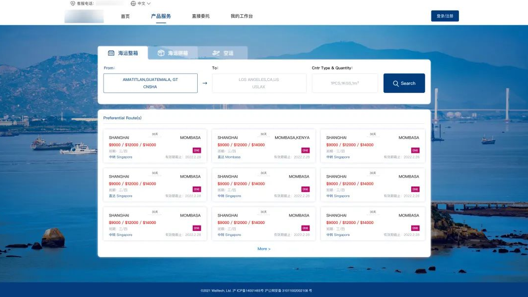 國際貨運代理系統(tǒng)：航空公司管理