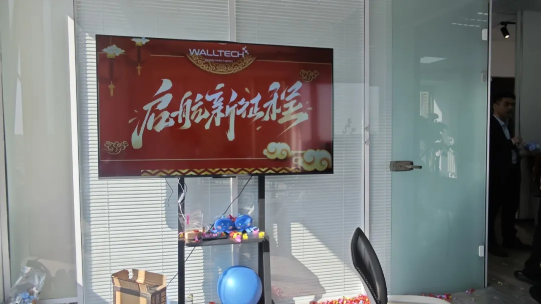 沃行（WallTech）北京辦事處正式成立