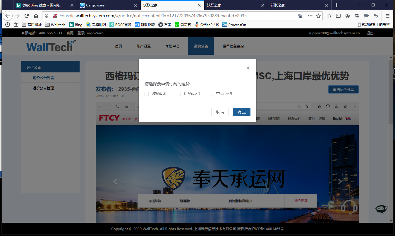 跨境小包物流軟件：財(cái)務(wù)管理