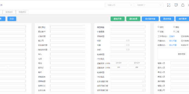 國際物流SaaS軟件的技術(shù)壁壘