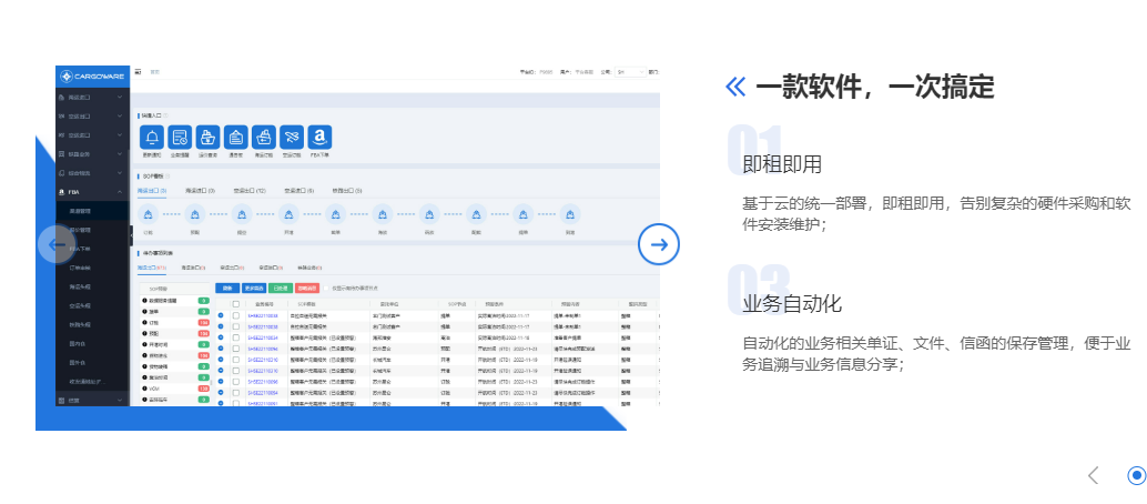 貨代的訂艙管理系統(tǒng)