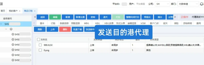 沃行貨貸系統(tǒng)